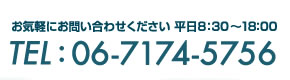 グリーンケア お問い合わせ電話番号